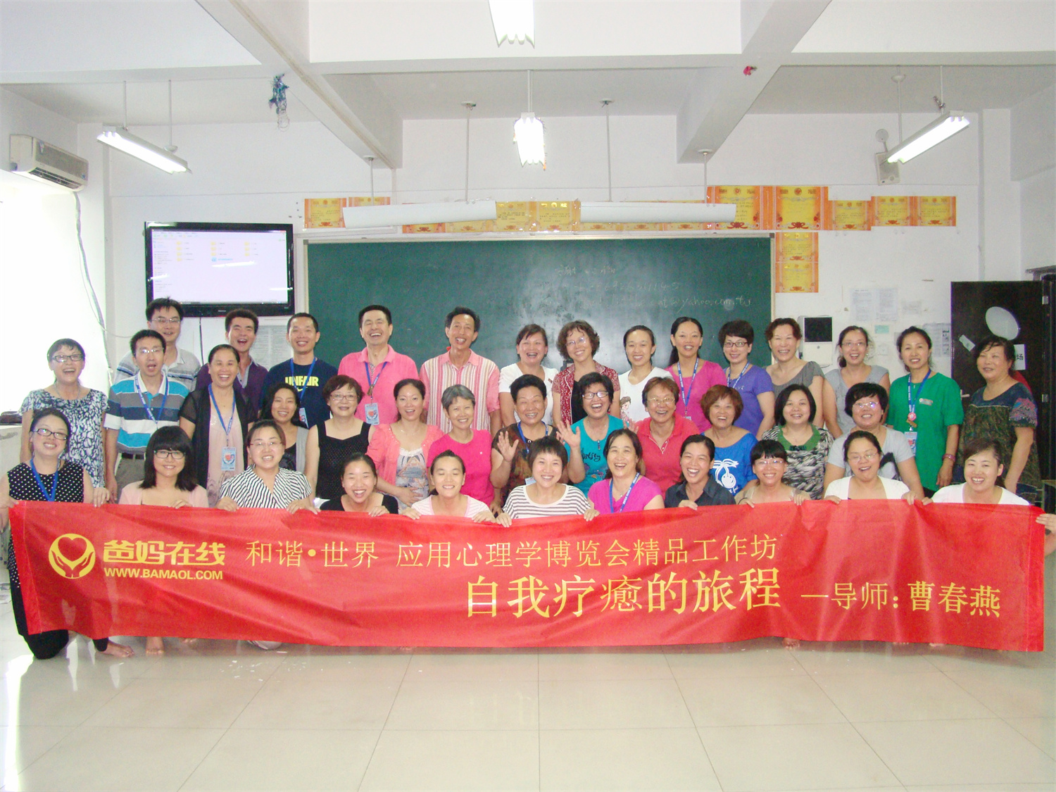 爸媽在線2012年和諧·世界應(yīng)用心理學(xué)博覽會(huì)導(dǎo)師和工作坊