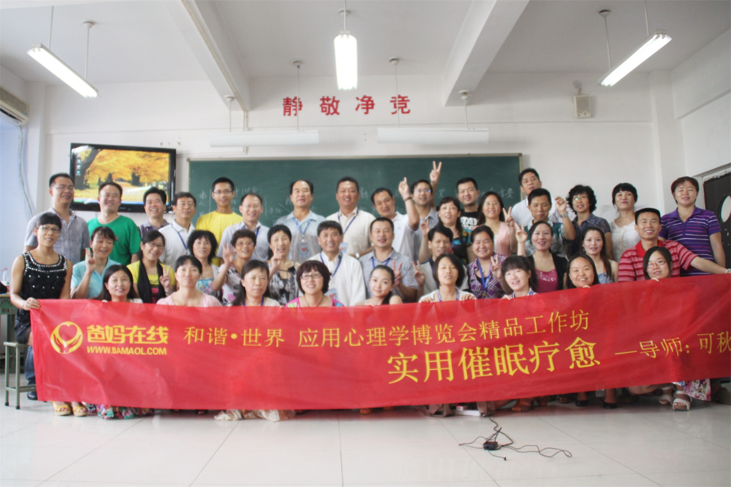 爸媽在線2012年和諧·世界應(yīng)用心理學(xué)博覽會(huì)導(dǎo)師和工作坊