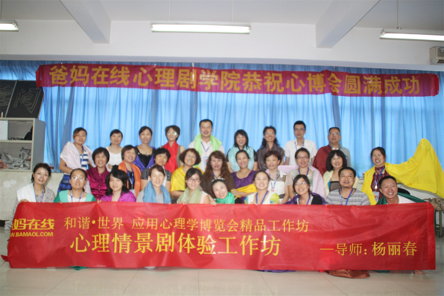 爸媽在線2012年和諧·世界應(yīng)用心理學(xué)博覽會(huì)導(dǎo)師和工作坊