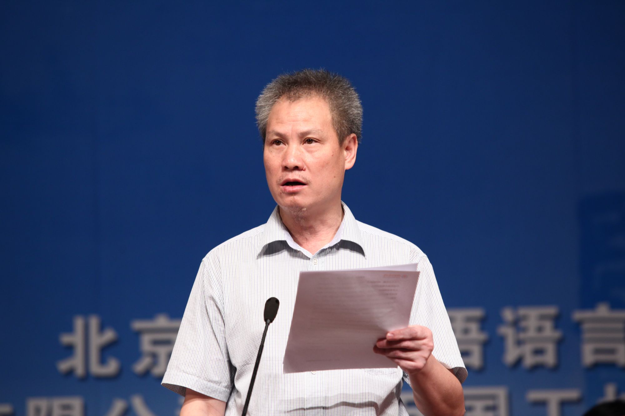 第五屆“中國夢·和諧世界應(yīng)用心理學(xué)博覽會”開幕致辭