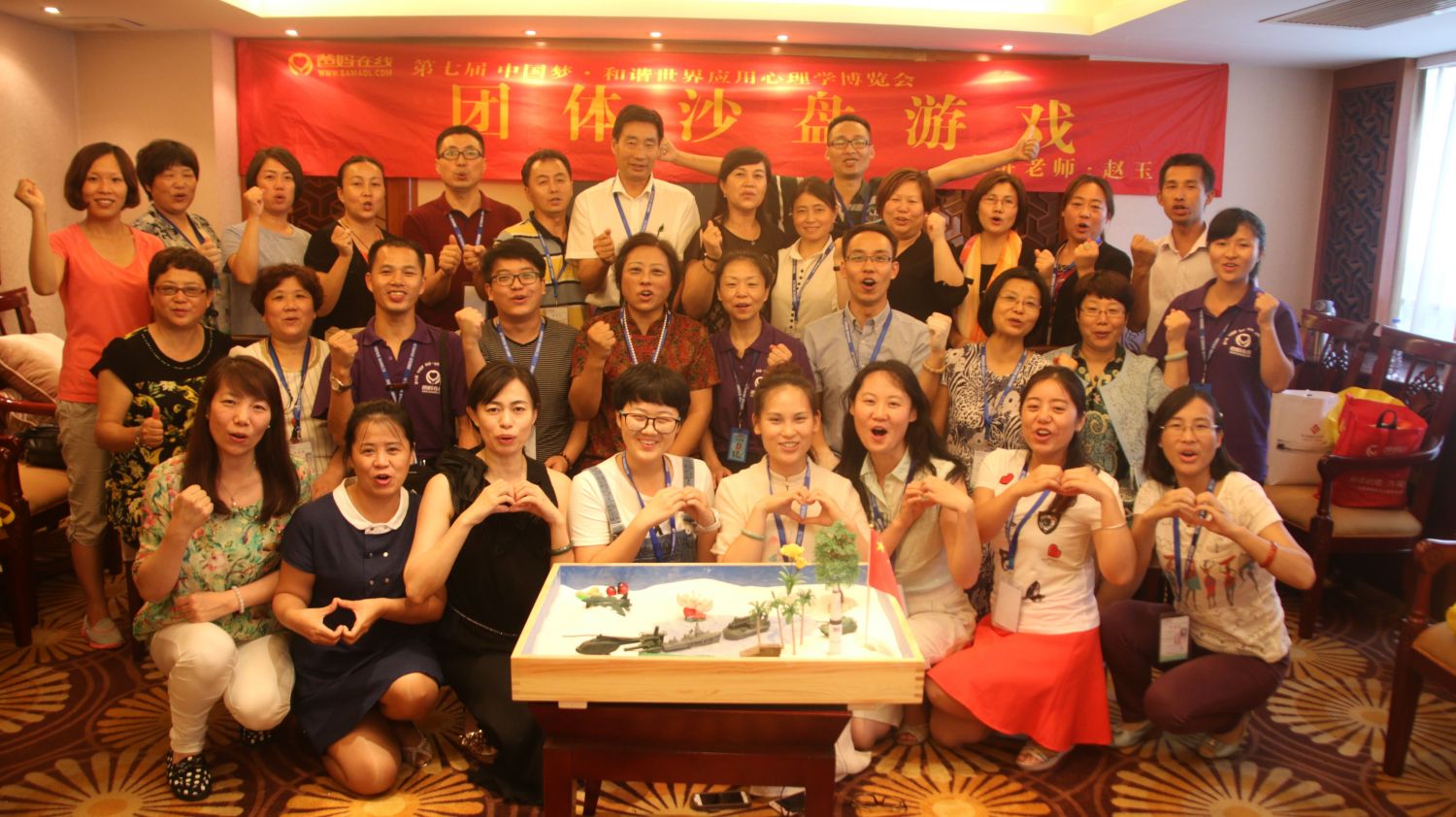 爸媽在線2016年和諧·世界應用心理學博覽會導師和工作坊