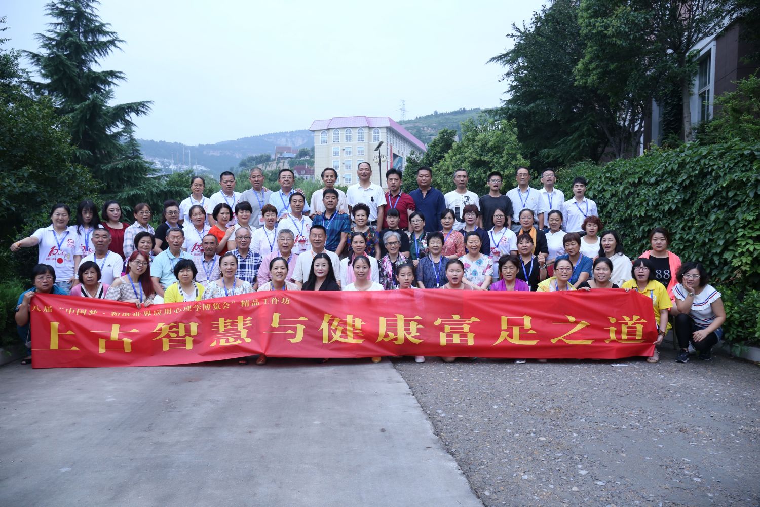 爸媽在線2017年和諧·世界應(yīng)用心理學(xué)博覽會導(dǎo)師和工作坊