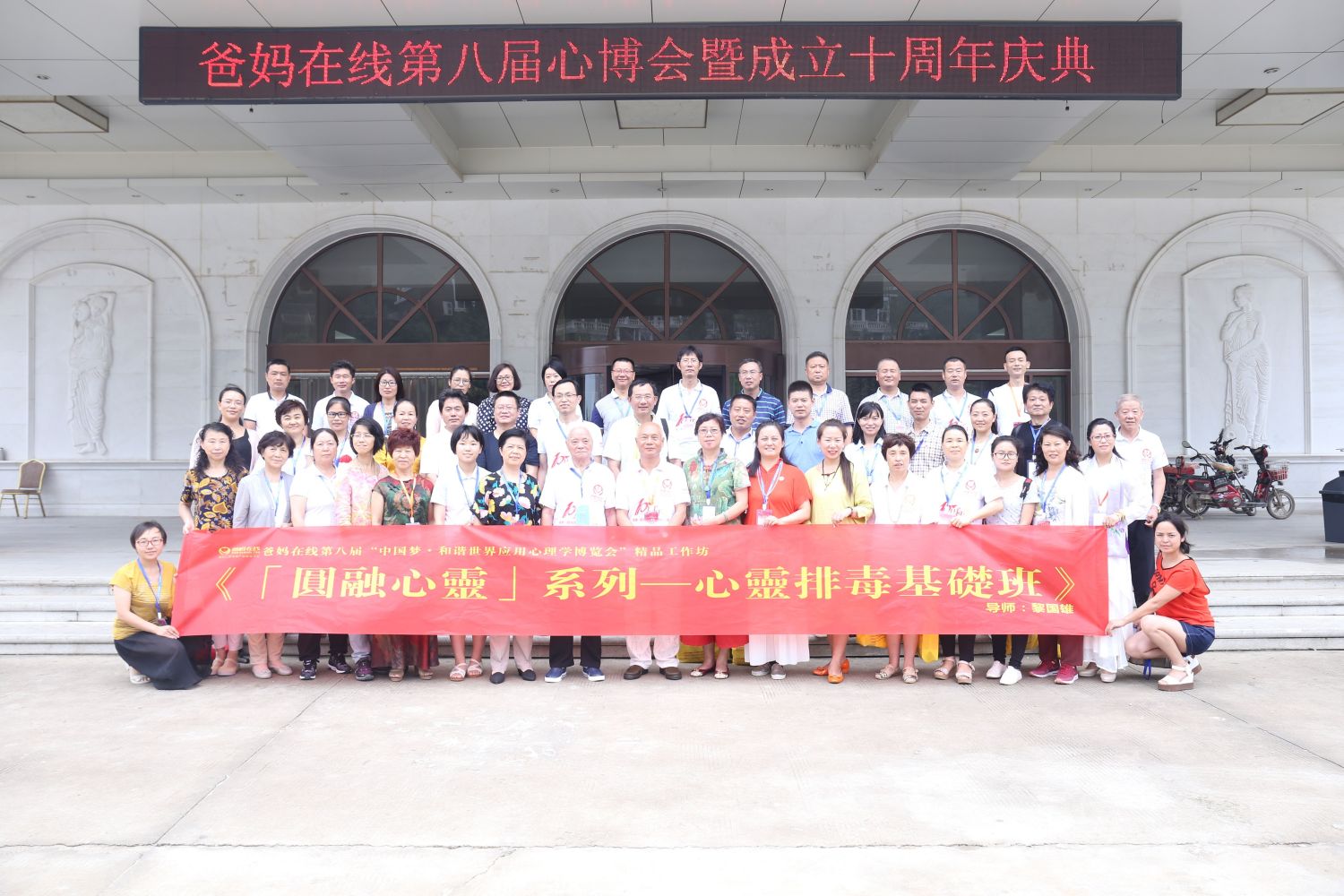 爸媽在線2017年和諧·世界應(yīng)用心理學(xué)博覽會導(dǎo)師和工作坊