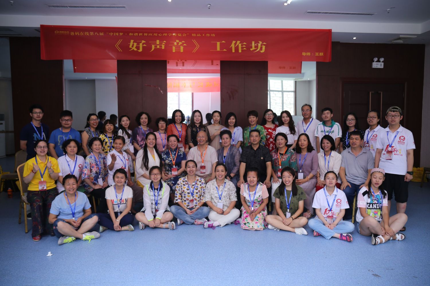 爸媽在線2017年和諧·世界應(yīng)用心理學(xué)博覽會導(dǎo)師和工作坊