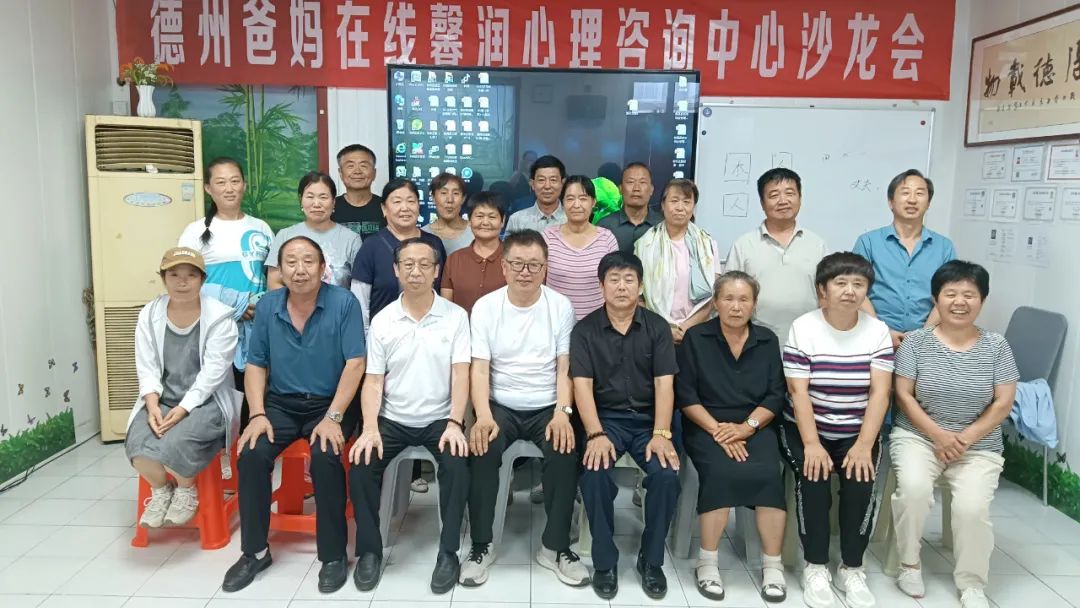 如何做智慧父母——德州市爸媽在線中心舉辦第100期主題沙龍會(huì)