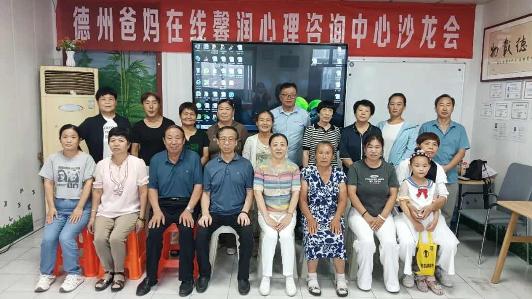 父母的認(rèn)知高度，才是孩子真正的起跑線——德州市爸媽在線中心舉辦第101期主題沙龍會(huì)